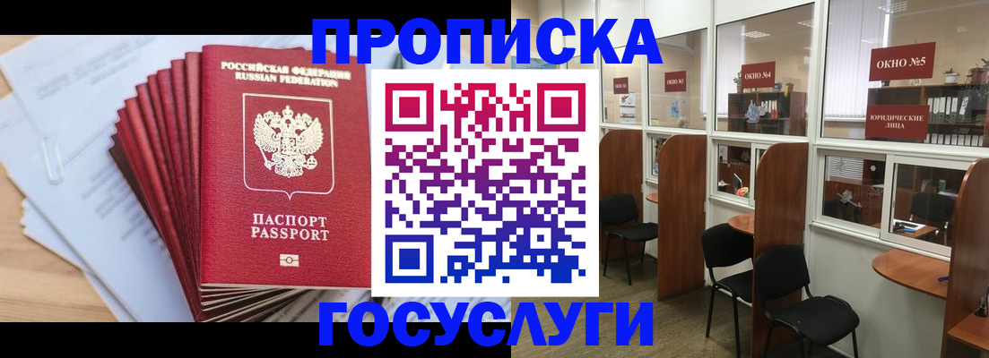 прописка для кредита в Пермской области