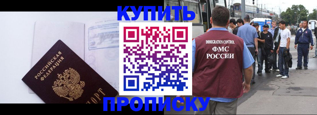 прописка для работы в Пермской области
