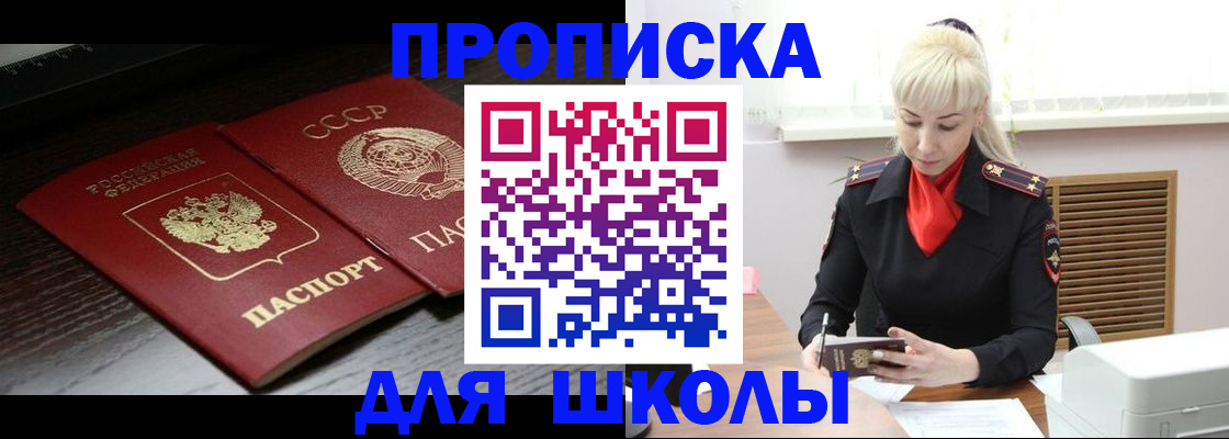 прописка штамп в Пермской области