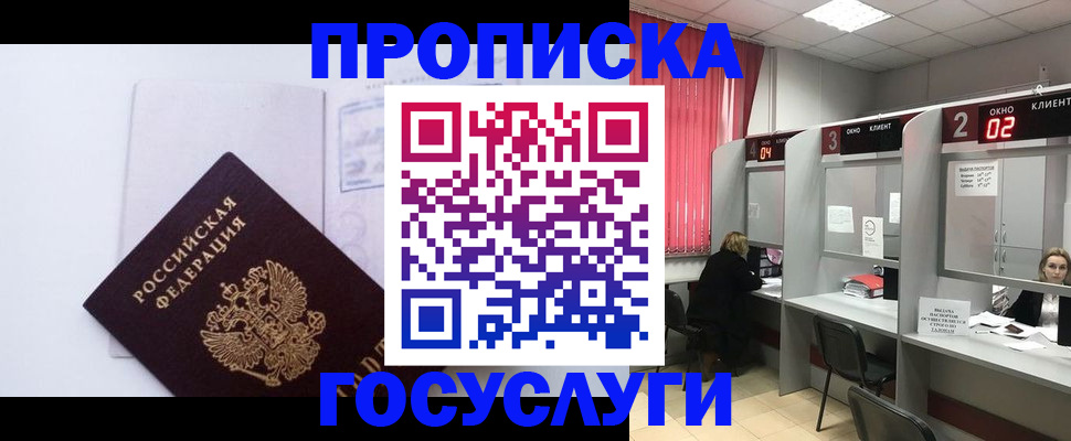 найти адрес прописки в Пермской области