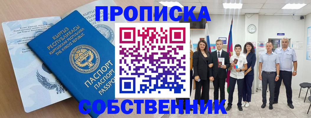 временная регистрация поиск в Пермской области